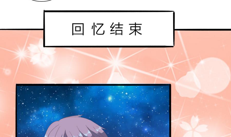 我家男神吃軟飯 - 第46話 南心，我來接你了(1/2) - 7