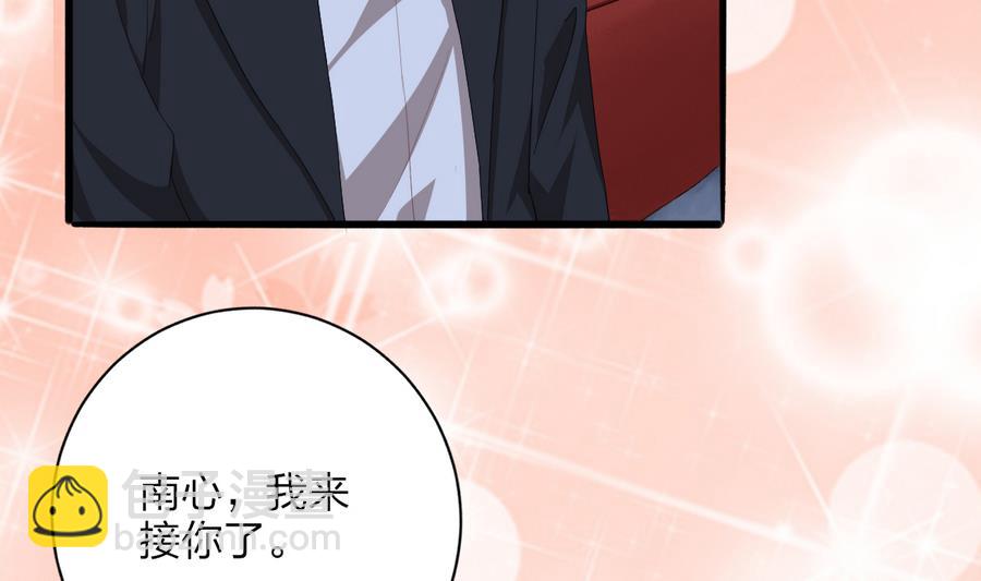 我家男神吃軟飯 - 第46話 南心，我來接你了(1/2) - 1