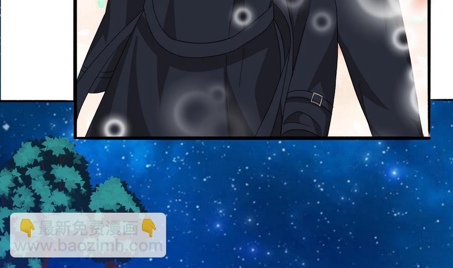 我家男神吃軟飯 - 第46話 南心，我來接你了(1/2) - 5