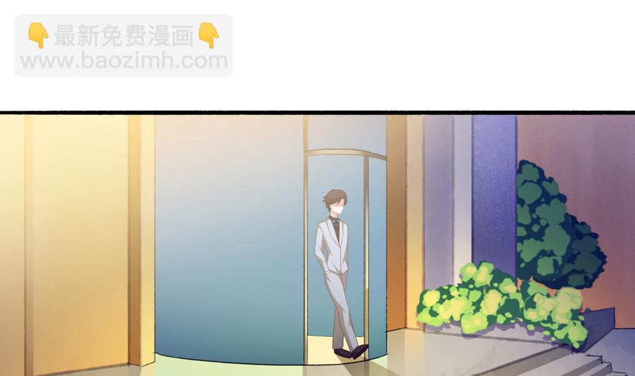 我家男神吃軟飯 - 第46話 南心，我來接你了(1/2) - 4