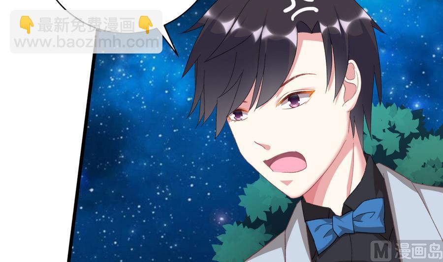 我家男神吃軟飯 - 第46話 南心，我來接你了(1/2) - 2