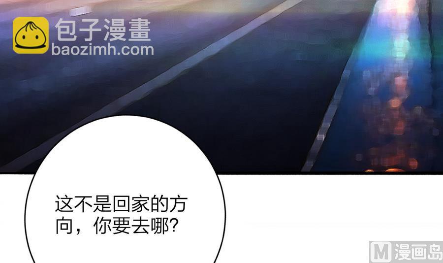 我家男神吃軟飯 - 第46話 南心，我來接你了(1/2) - 8