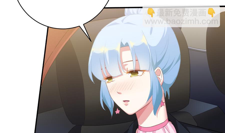 我家男神吃軟飯 - 第46話 南心，我來接你了(1/2) - 1