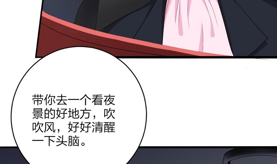 我家男神吃軟飯 - 第46話 南心，我來接你了(1/2) - 2