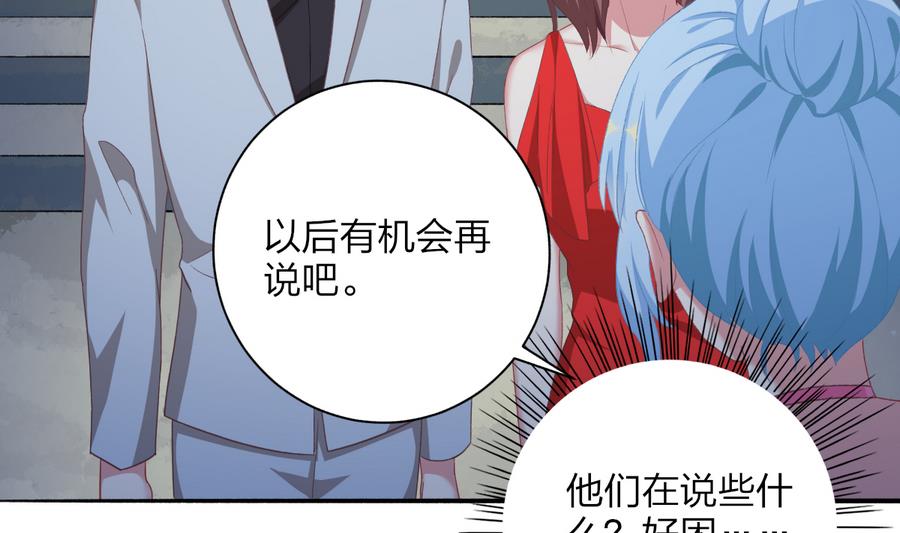 我家男神吃軟飯 - 第46話 南心，我來接你了(1/2) - 7