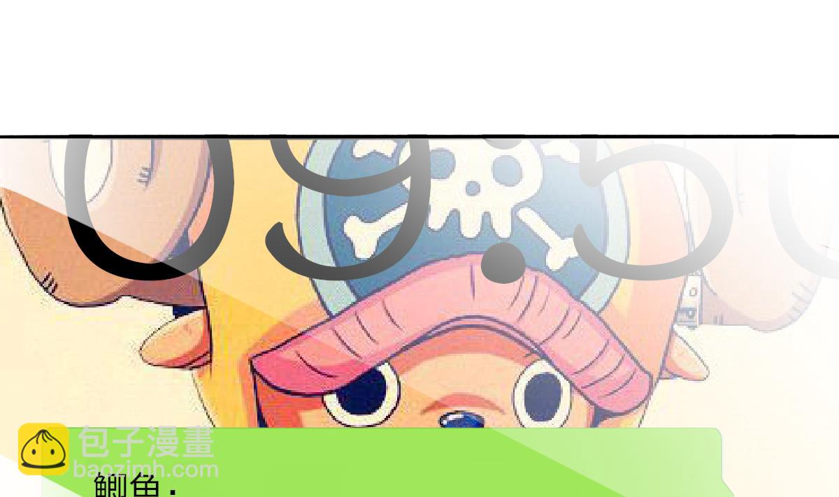 我家男神吃軟飯 - 第48話 南心的過往(1/2) - 3