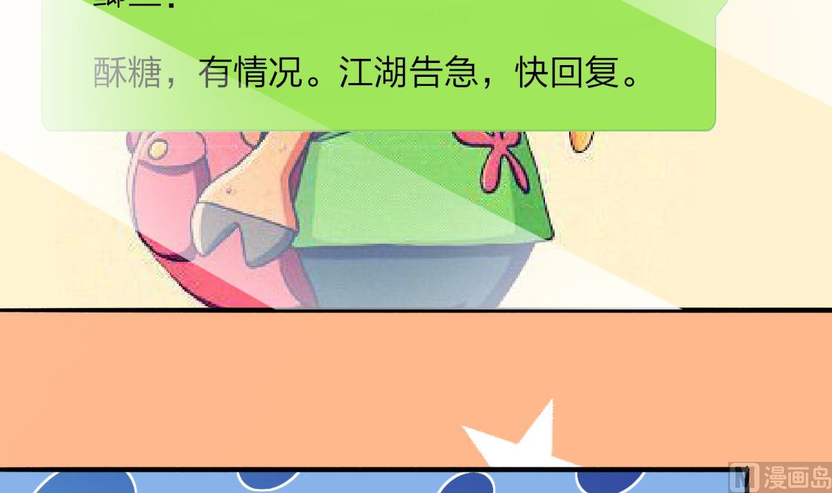 我家男神吃軟飯 - 第48話 南心的過往(1/2) - 4