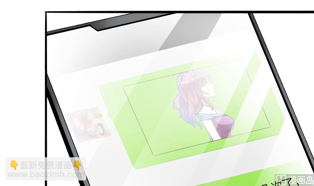 我家男神吃軟飯 - 第48話 南心的過往(1/2) - 5