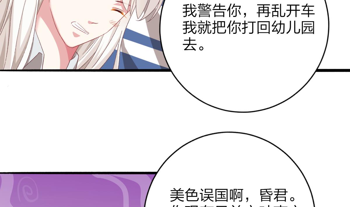 我家男神吃軟飯 - 第48話 南心的過往(1/2) - 1