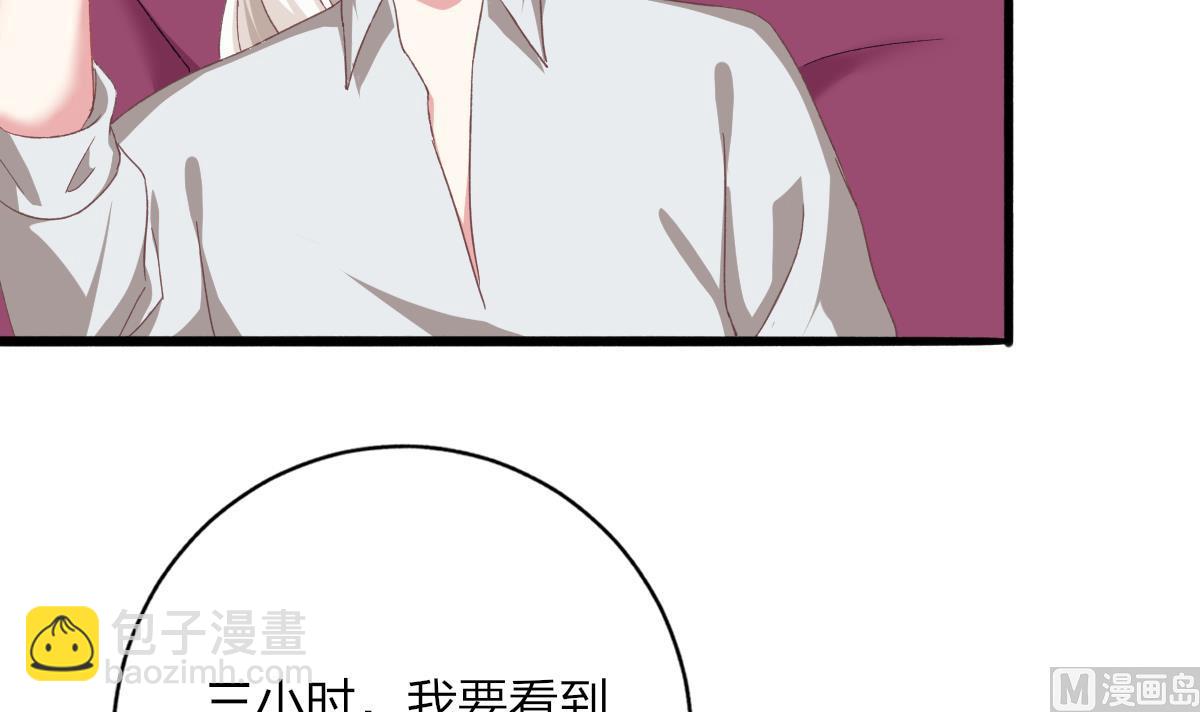 我家男神吃軟飯 - 第48話 南心的過往(2/2) - 1