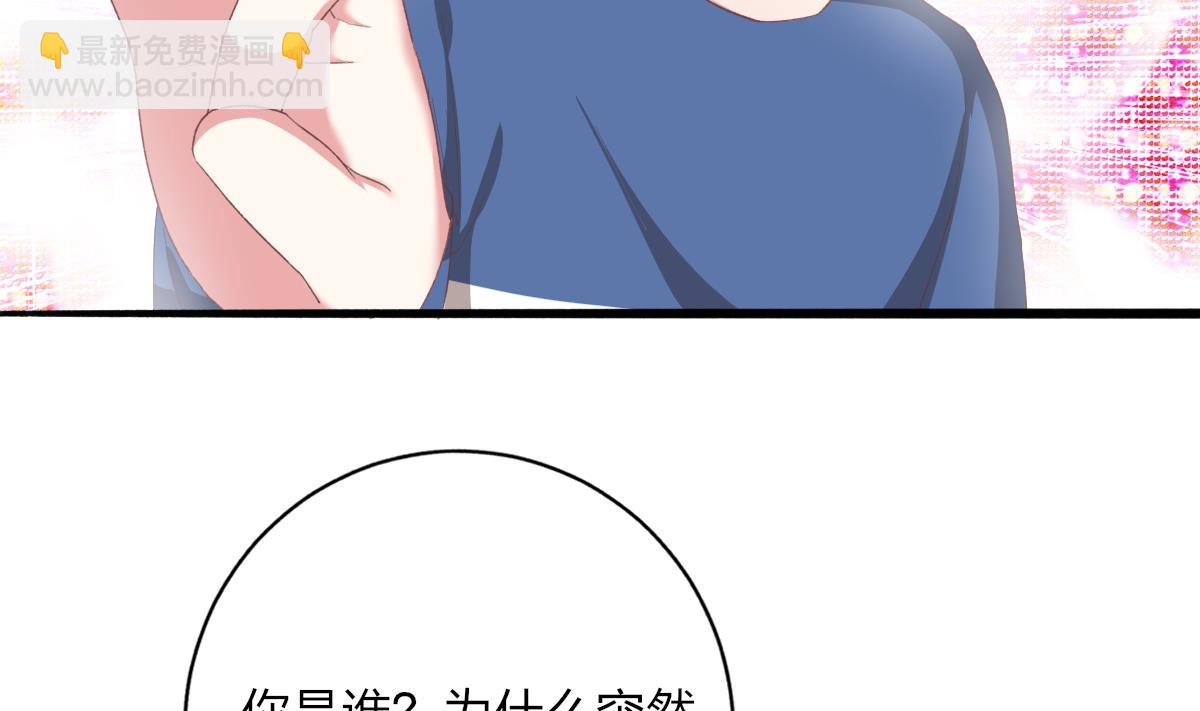 我家男神吃軟飯 - 第48話 南心的過往(2/2) - 3