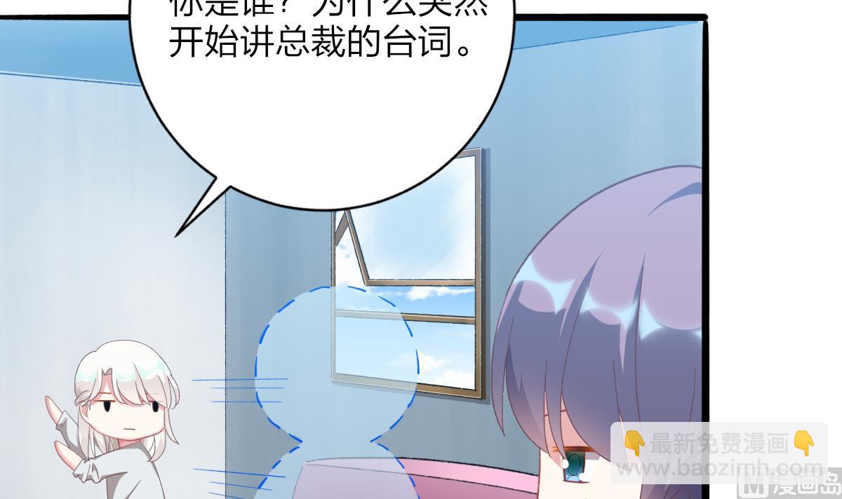 我家男神吃軟飯 - 第48話 南心的過往(2/2) - 4