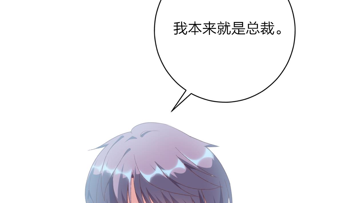 我家男神吃軟飯 - 第48話 南心的過往(2/2) - 2