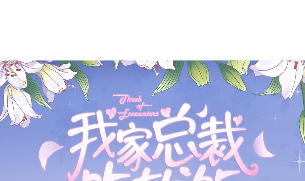 我家男神吃軟飯 - 第50話 計劃開始(1/2) - 1