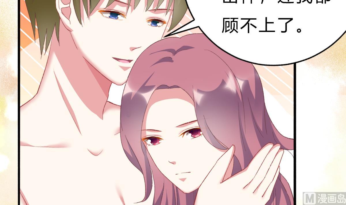 我家男神吃軟飯 - 第50話 計劃開始(1/2) - 7