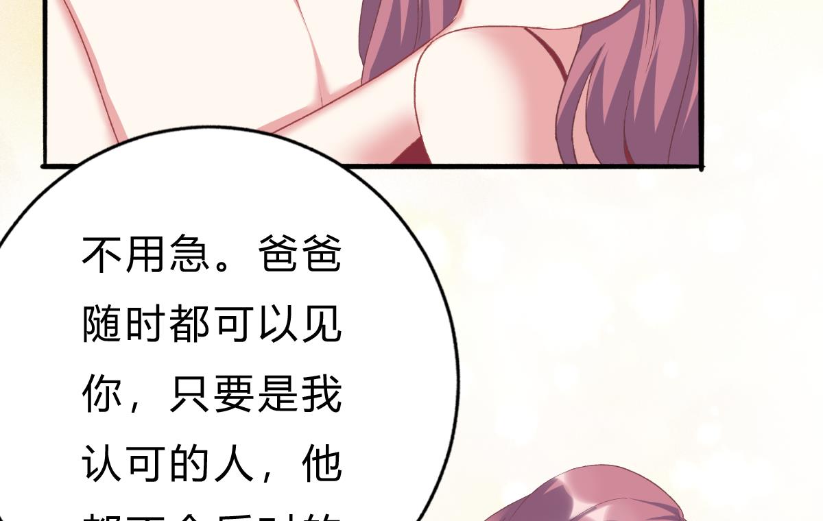 我家男神吃軟飯 - 第50話 計劃開始(1/2) - 8