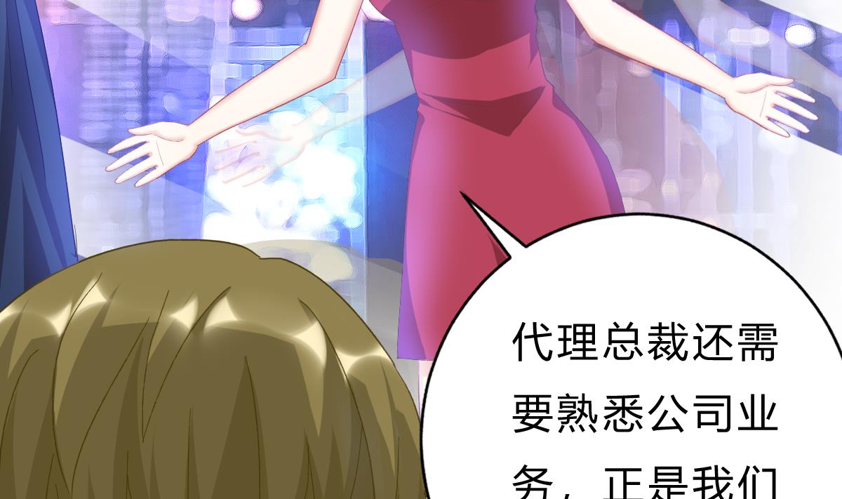 我家男神吃軟飯 - 第50話 計劃開始(1/2) - 6