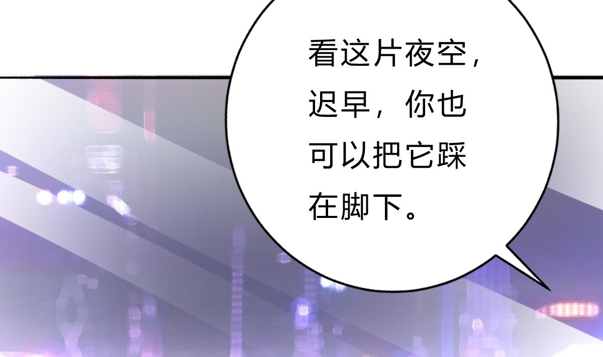 我家男神吃軟飯 - 第50話 計劃開始(1/2) - 4