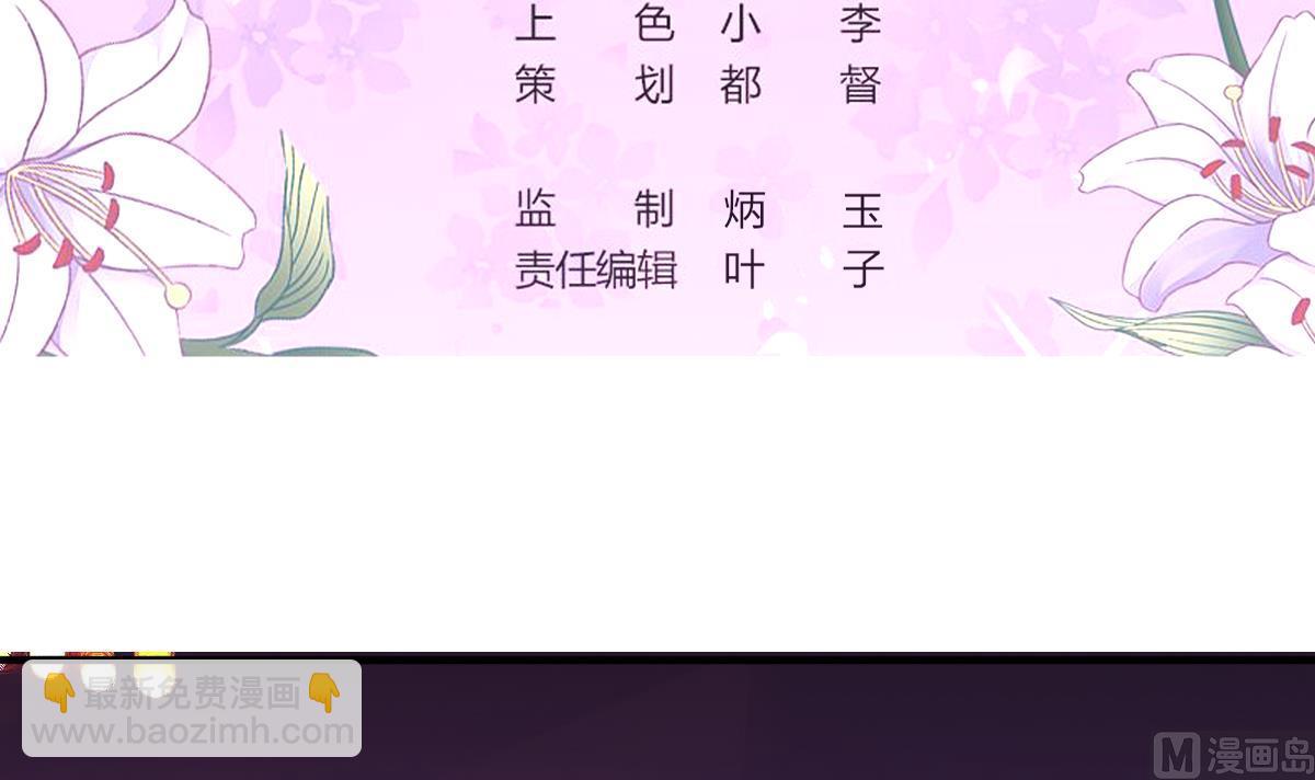 我家男神吃軟飯 - 第50話 計劃開始(1/2) - 3