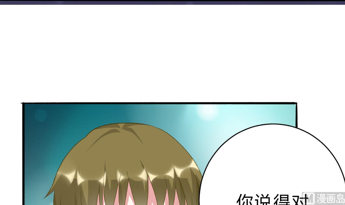 我家男神吃軟飯 - 第50話 計劃開始(1/2) - 6