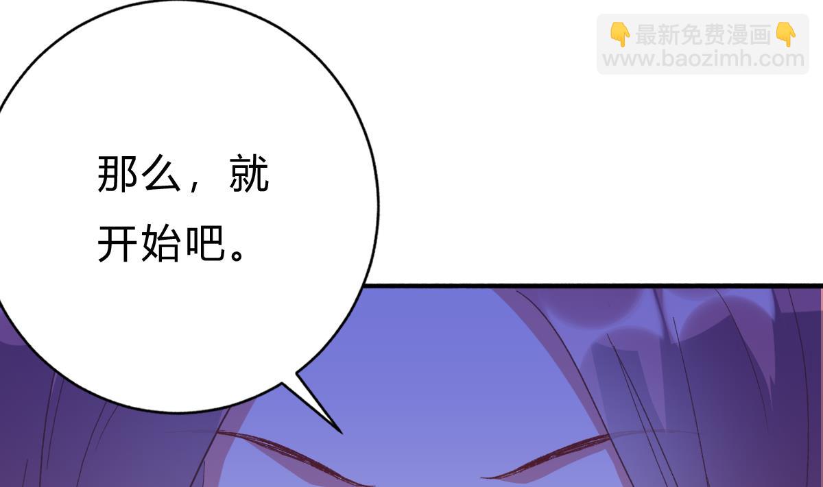 我家男神吃軟飯 - 第50話 計劃開始(1/2) - 8