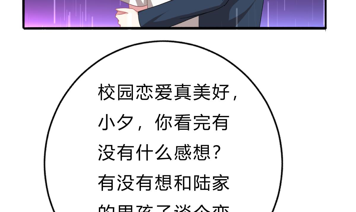 我家男神吃軟飯 - 第50話 計劃開始(1/2) - 5