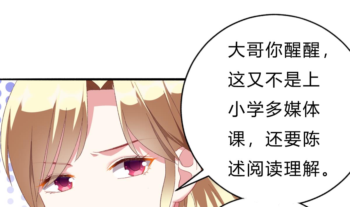 我家男神吃軟飯 - 第50話 計劃開始(1/2) - 8