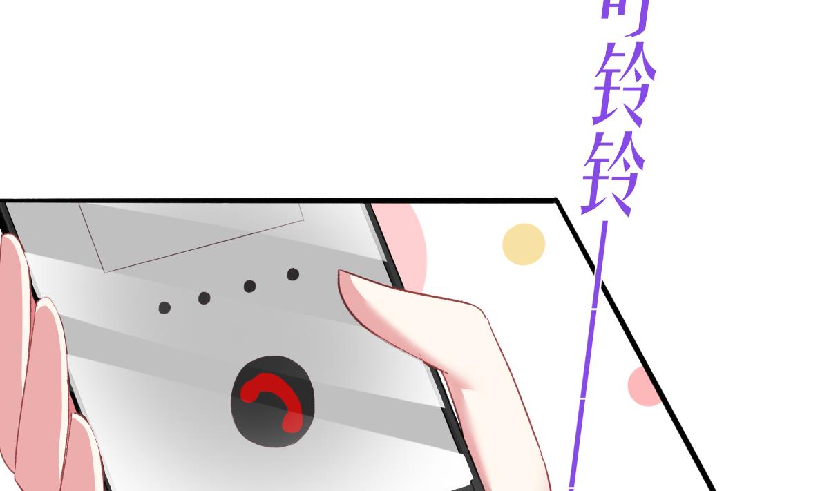 我家男神吃軟飯 - 第50話 計劃開始(1/2) - 4