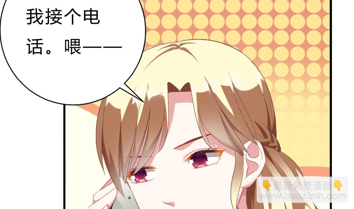 我家男神吃軟飯 - 第50話 計劃開始(1/2) - 6