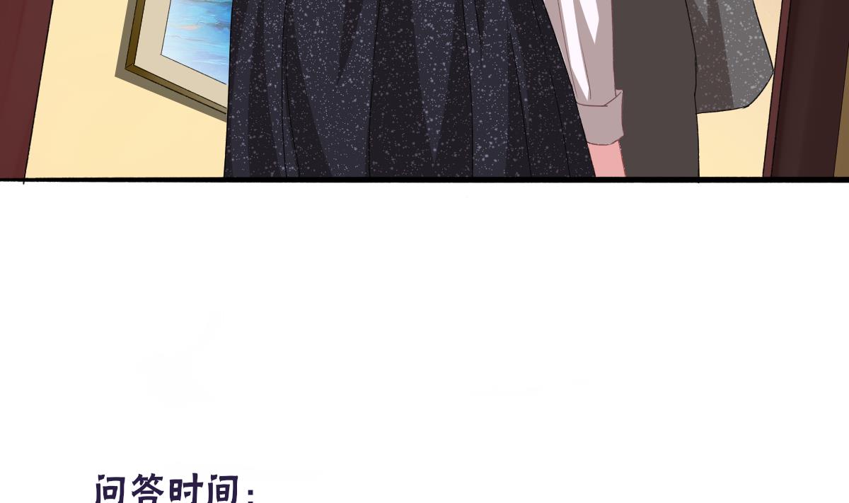 我家男神吃軟飯 - 第50話 計劃開始(2/2) - 1