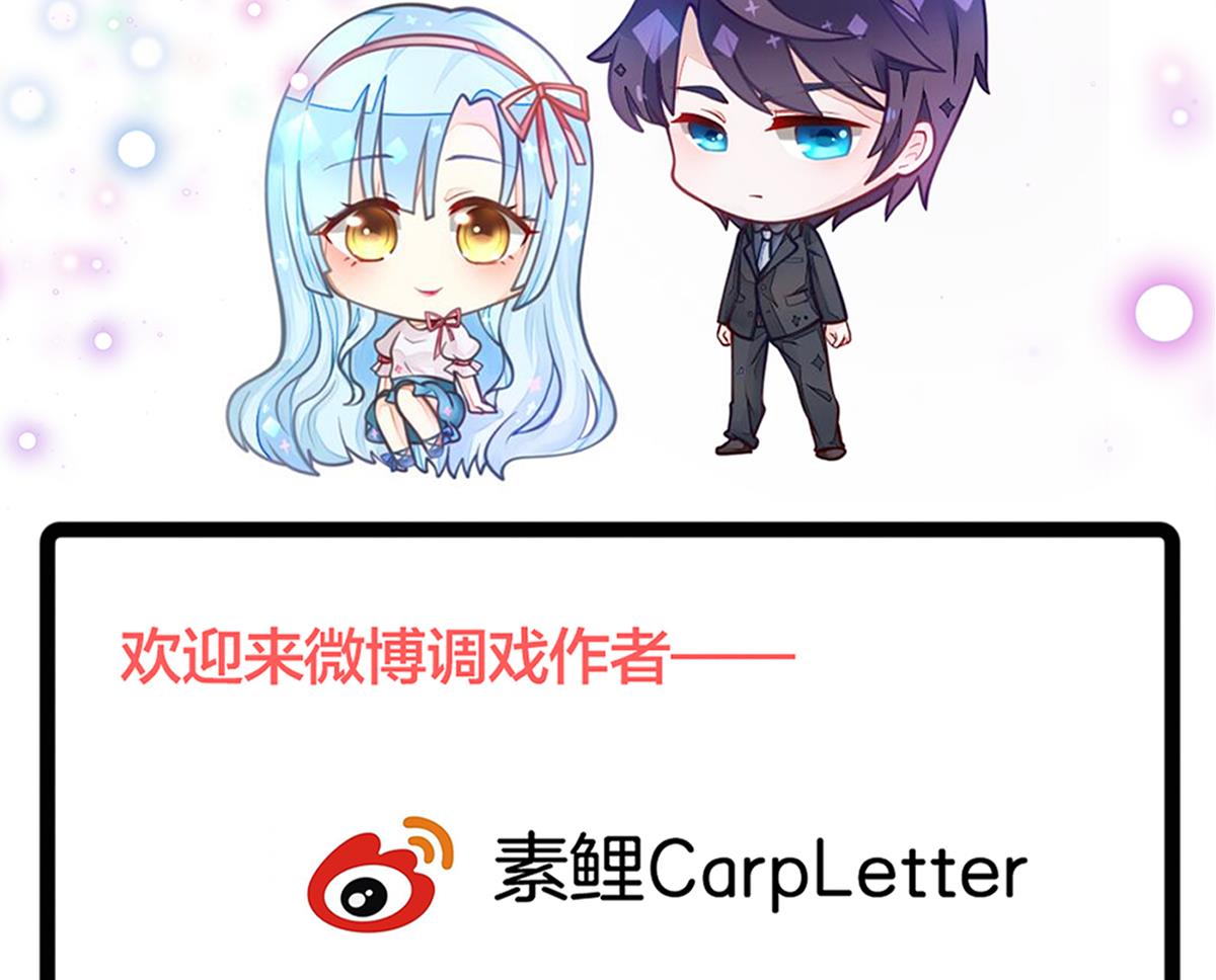 我家男神吃軟飯 - 第50話 計劃開始(2/2) - 1