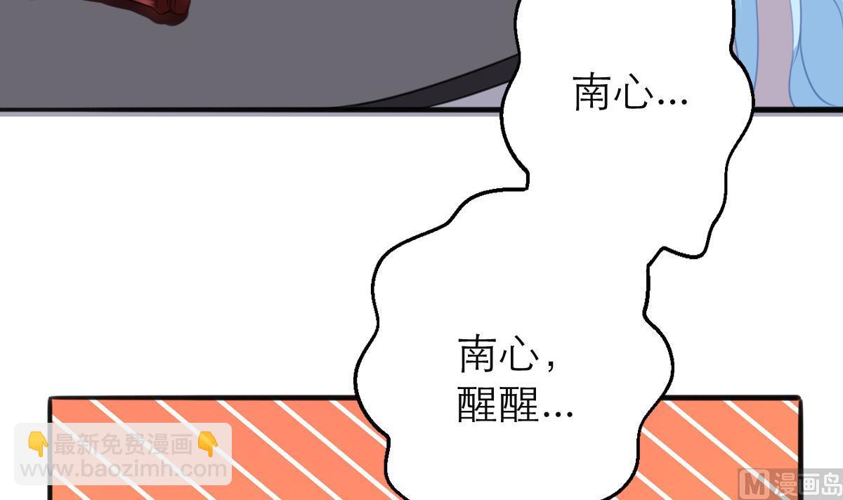 我家男神吃軟飯 - 第6話 冰山臉，快來！(1/2) - 2