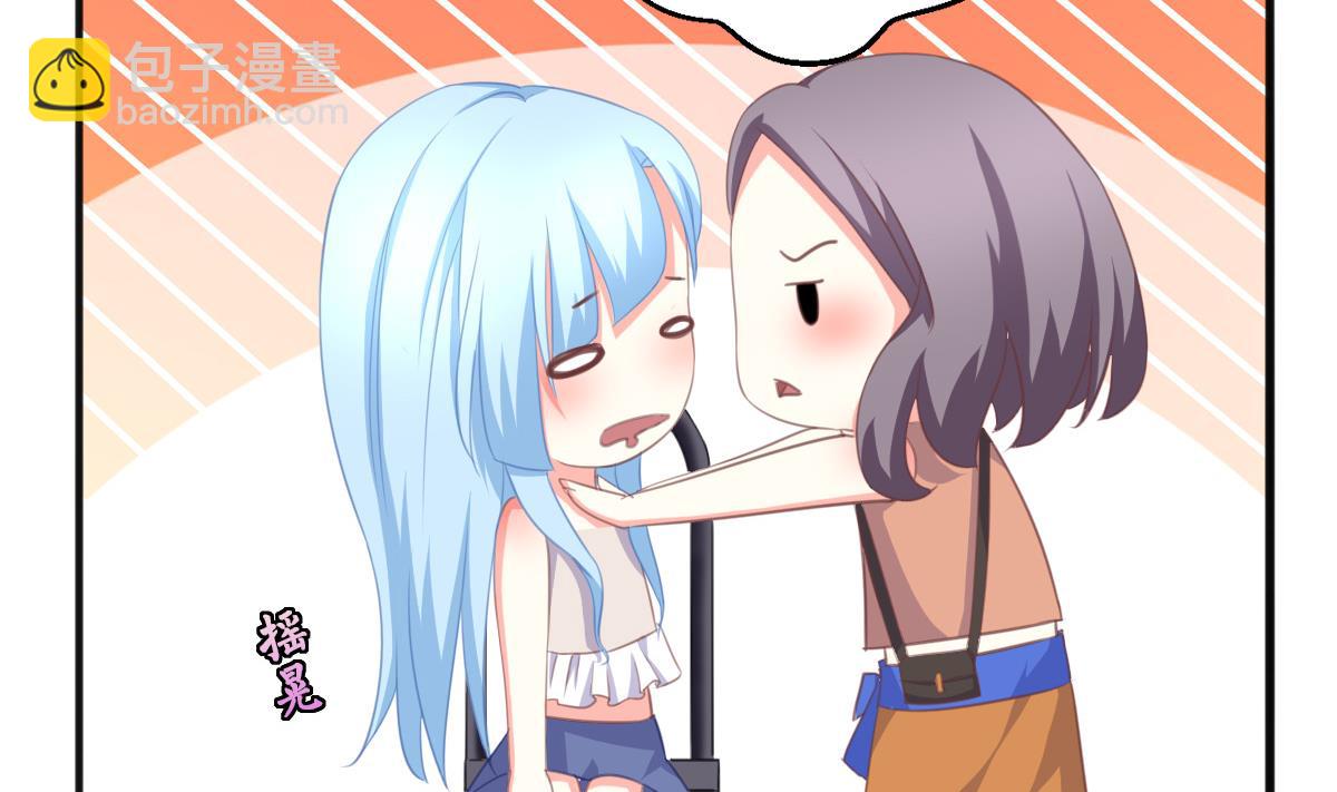 我家男神吃軟飯 - 第6話 冰山臉，快來！(1/2) - 3