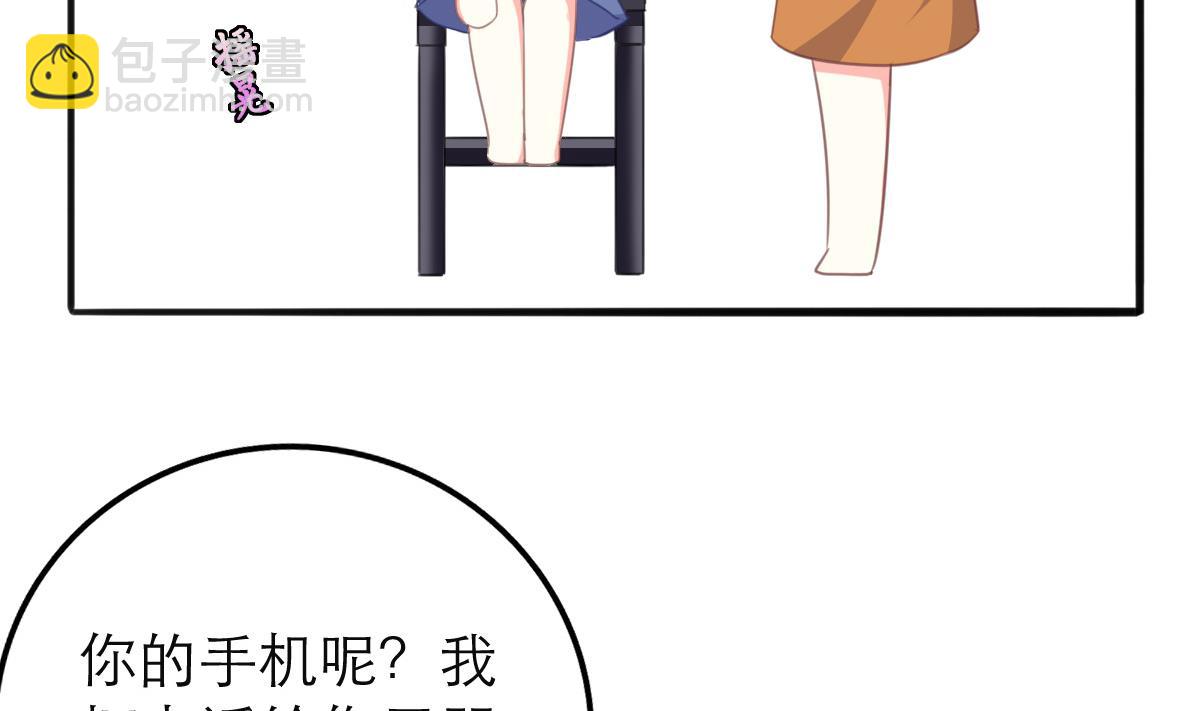 我家男神吃軟飯 - 第6話 冰山臉，快來！(1/2) - 4