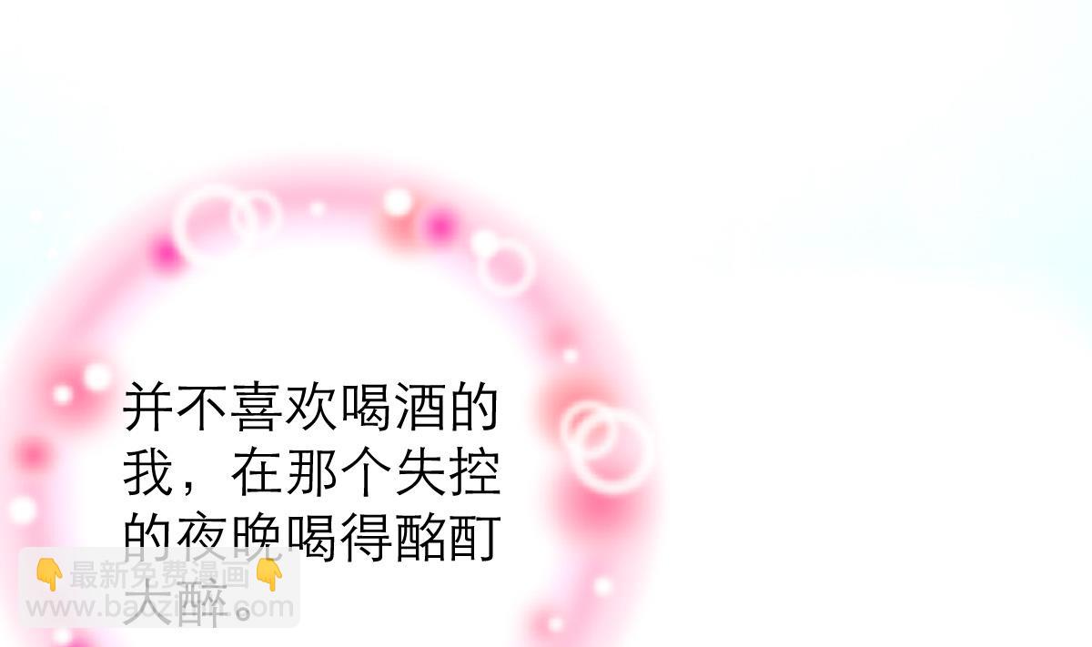 我家男神吃軟飯 - 第6話 冰山臉，快來！(1/2) - 2