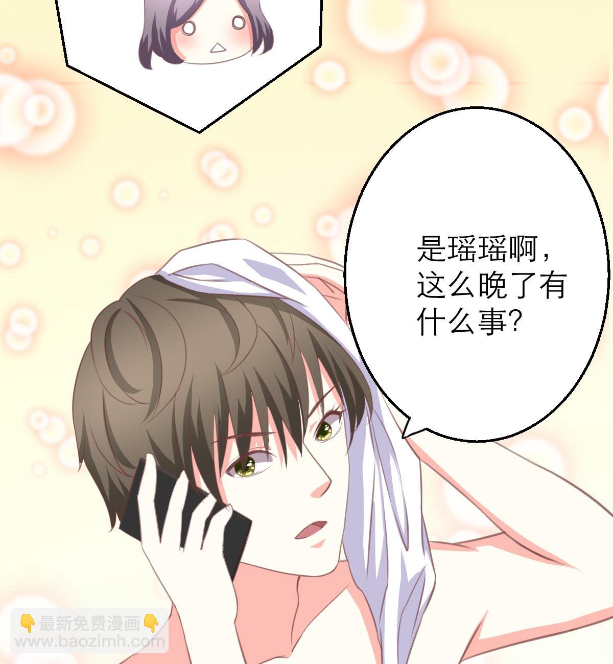 我家男神吃軟飯 - 第6話 冰山臉，快來！(1/2) - 2