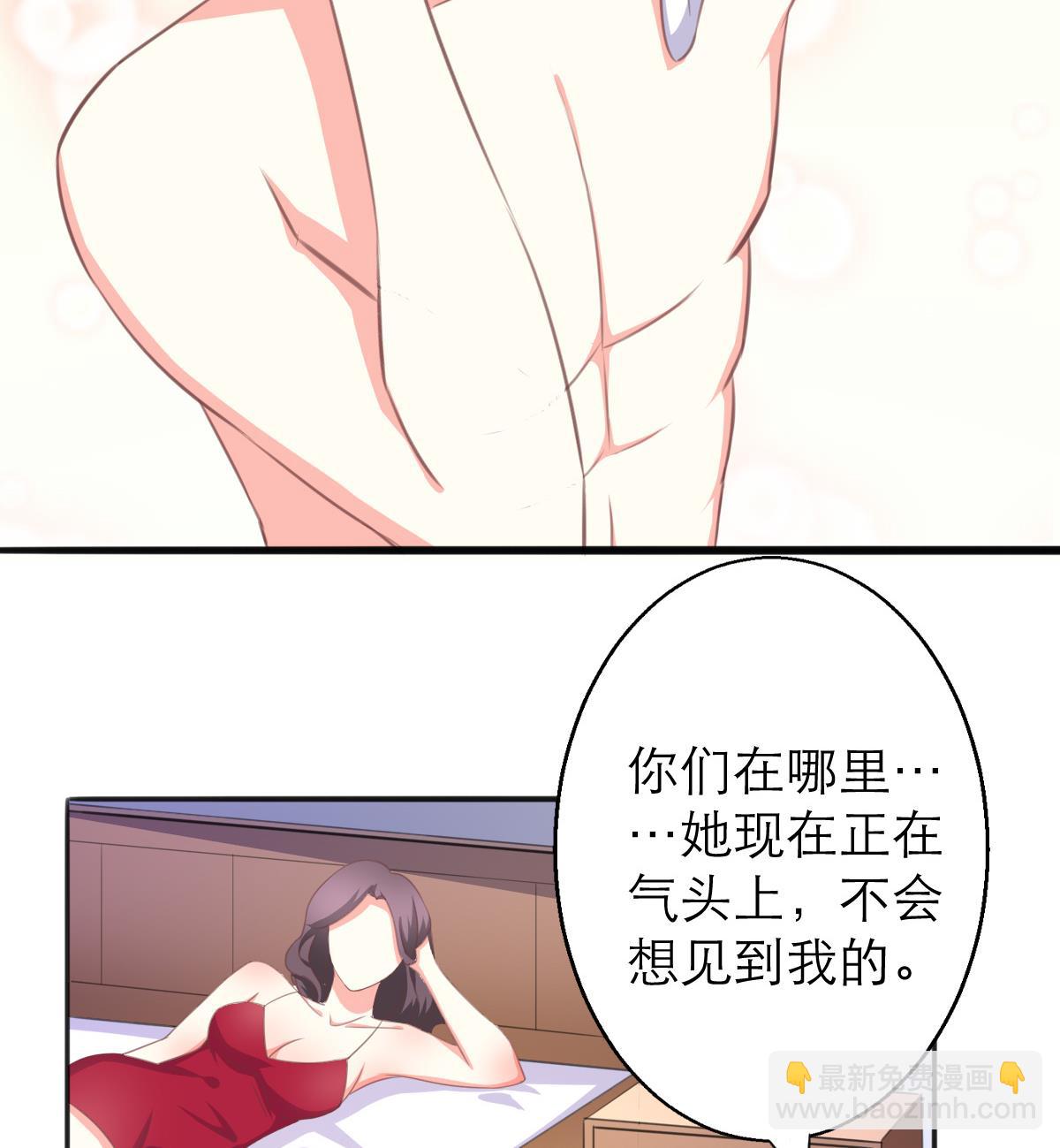 我家男神吃軟飯 - 第6話 冰山臉，快來！(1/2) - 3