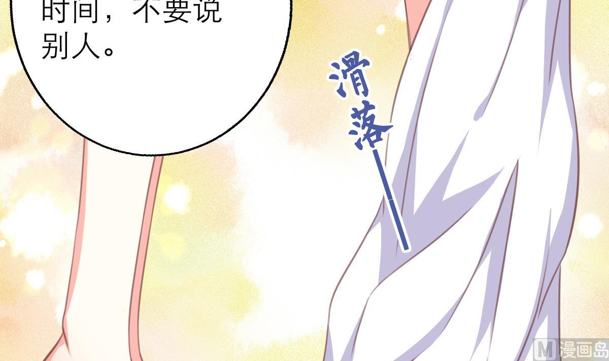 我家男神吃軟飯 - 第6話 冰山臉，快來！(1/2) - 5