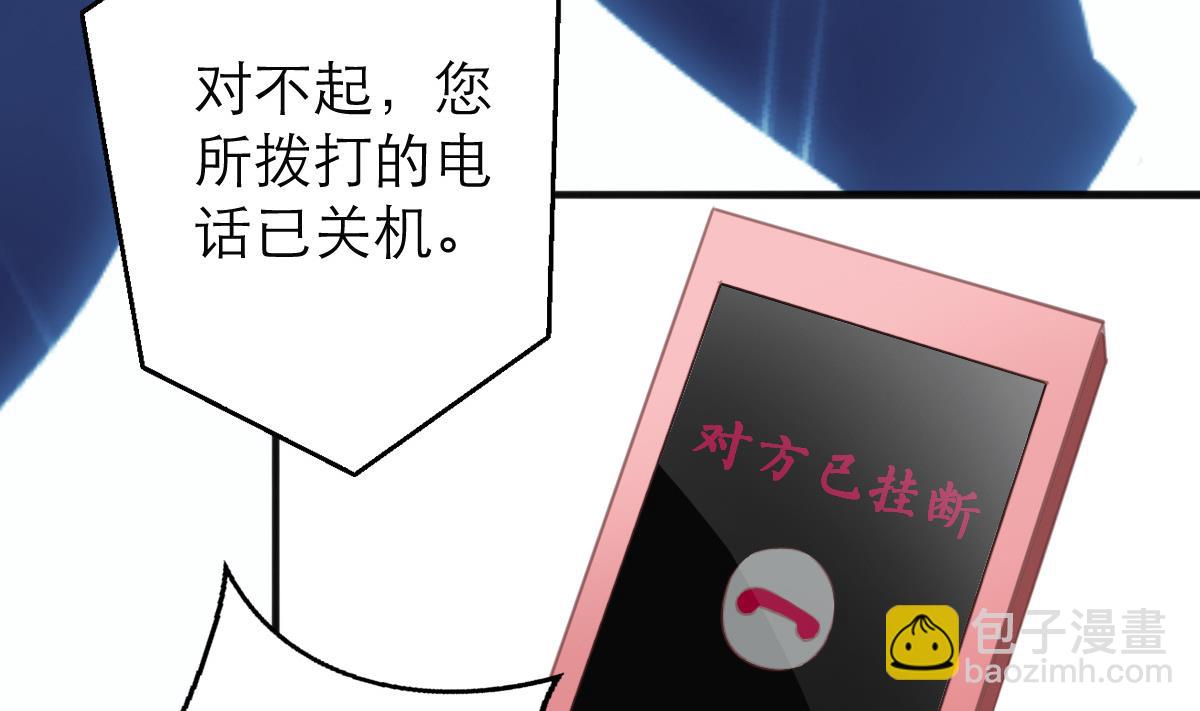 我家男神吃軟飯 - 第6話 冰山臉，快來！(1/2) - 7