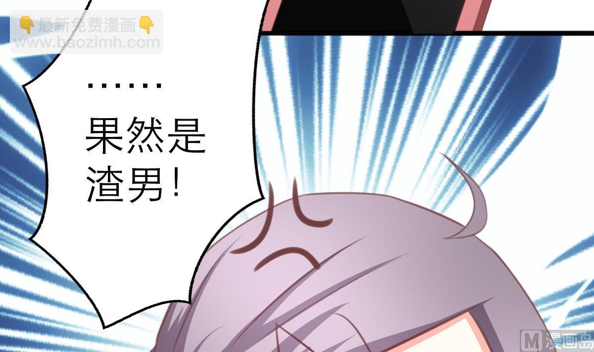 我家男神吃軟飯 - 第6話 冰山臉，快來！(1/2) - 8