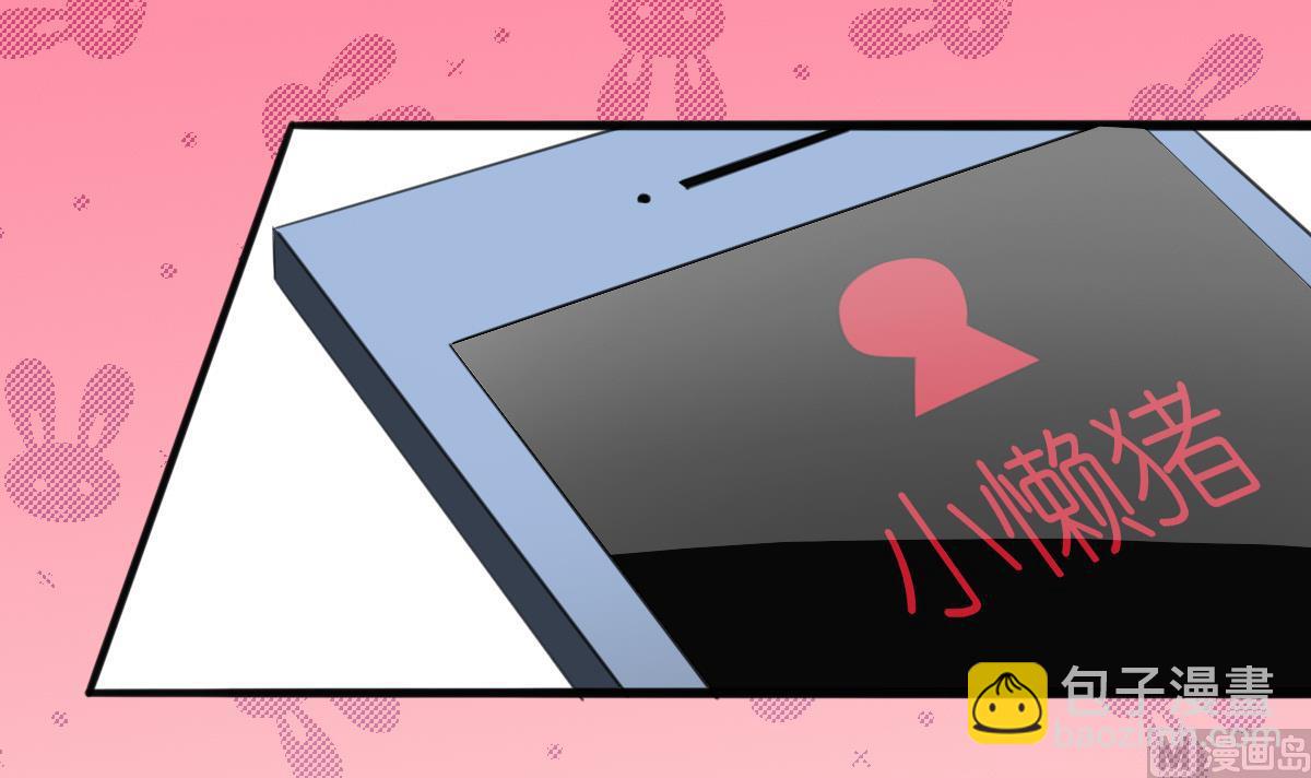 我家男神吃軟飯 - 第6話 冰山臉，快來！(2/2) - 6