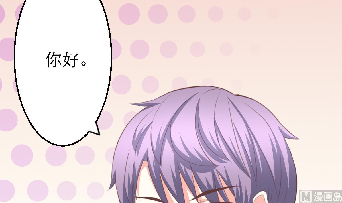 我家男神吃軟飯 - 第6話 冰山臉，快來！(2/2) - 6