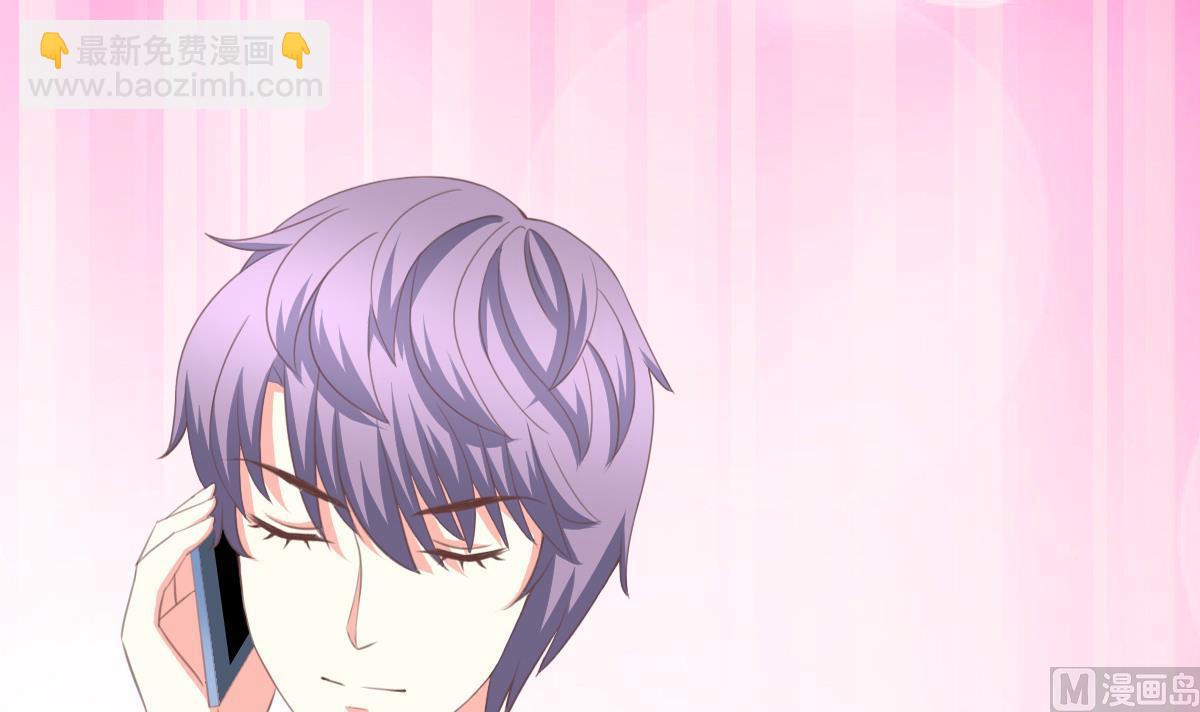 我家男神吃軟飯 - 第6話 冰山臉，快來！(2/2) - 3