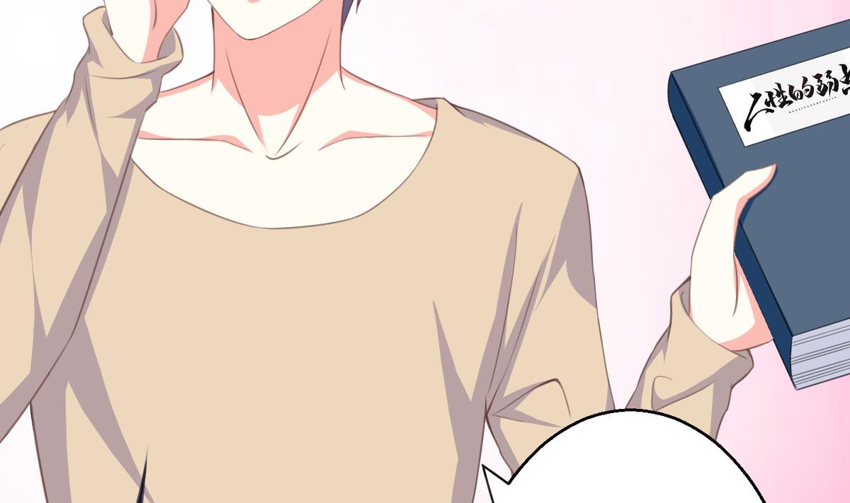 我家男神吃軟飯 - 第6話 冰山臉，快來！(2/2) - 4