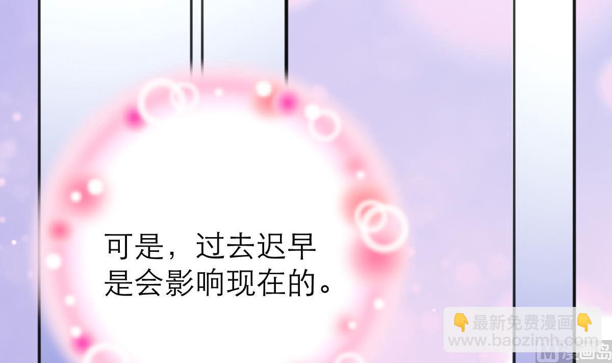 我家男神吃軟飯 - 第6話 冰山臉，快來！(1/2) - 7