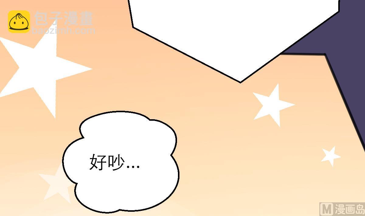 我家男神吃軟飯 - 第6話 冰山臉，快來！(2/2) - 6