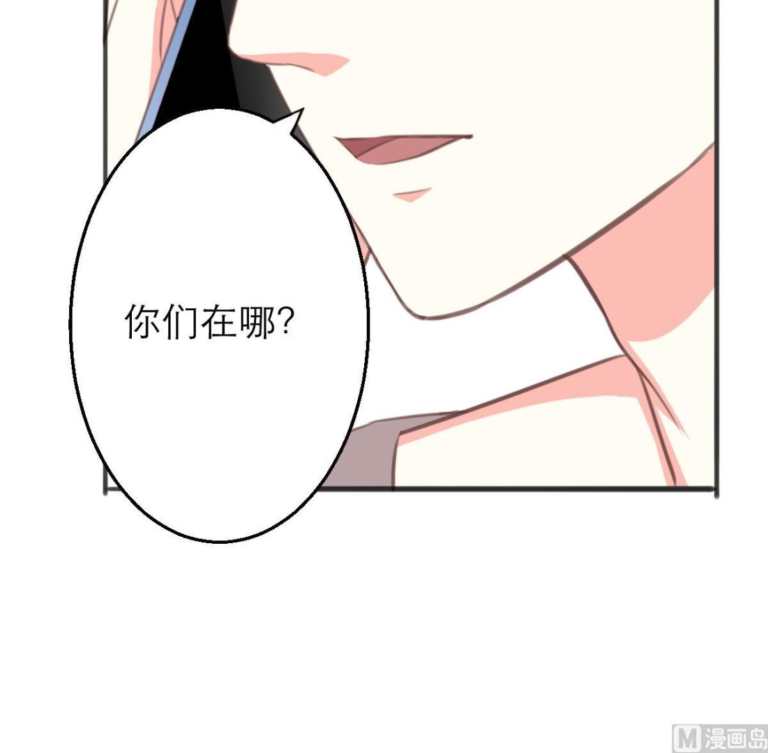 我家男神吃軟飯 - 第6話 冰山臉，快來！(2/2) - 3