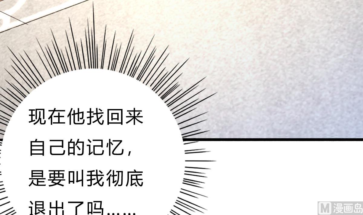 我家男神吃軟飯 - 第52話 他真的...是總裁？！(1/2) - 3