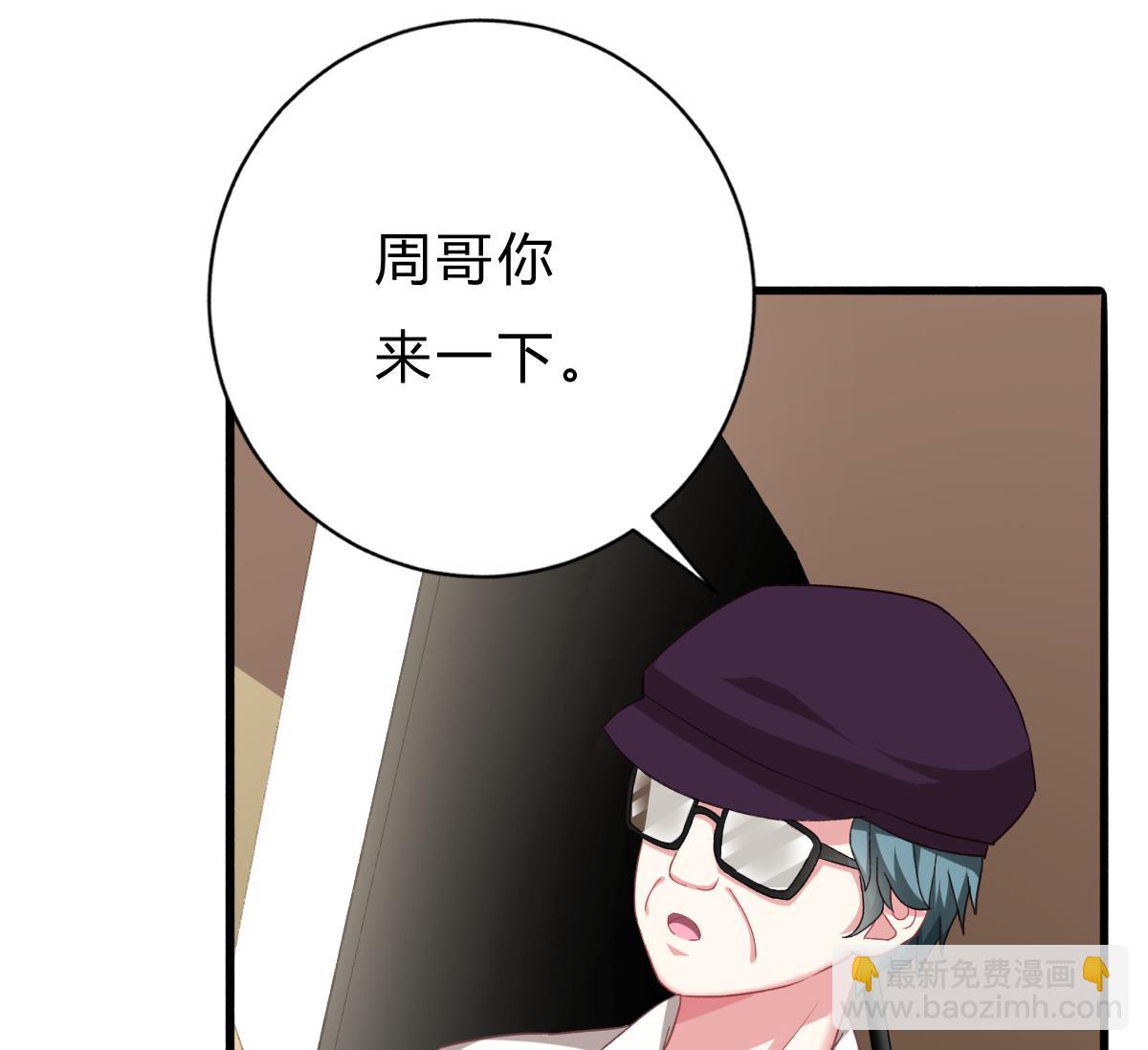 我家男神吃軟飯 - 第52話 他真的...是總裁？！(1/2) - 5