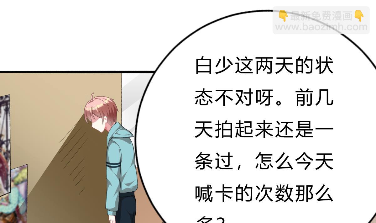 我家男神吃軟飯 - 第52話 他真的...是總裁？！(1/2) - 8